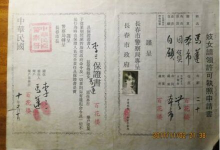 一例经典的伪造案例-中英古籍善本研究院(庫巴)