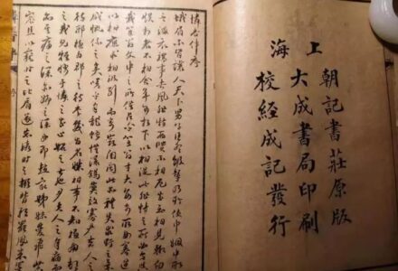 怜香伴(李笠翁十种曲之一)-中英古籍善本研究院(庫巴)