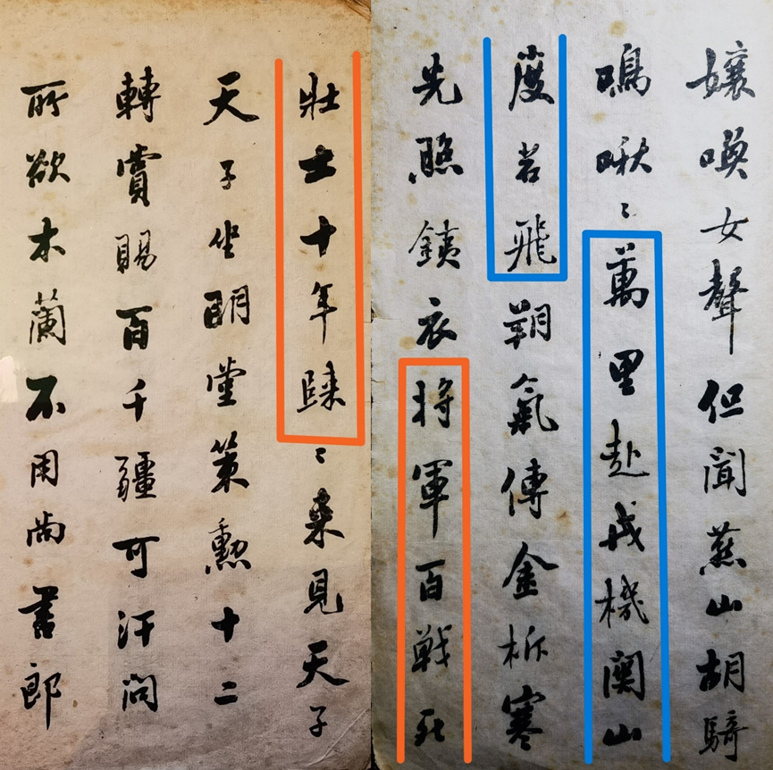 兔年重温木兰辞,翰墨无右潘龄皋-中英古籍善本研究院(庫巴) 兔年重温木兰辞,翰墨无右潘龄皋-中英古籍善本研究院(庫巴)