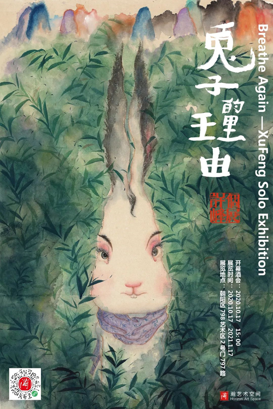 兔,相关的画,字和古籍-中英古籍善本研究院(庫巴)