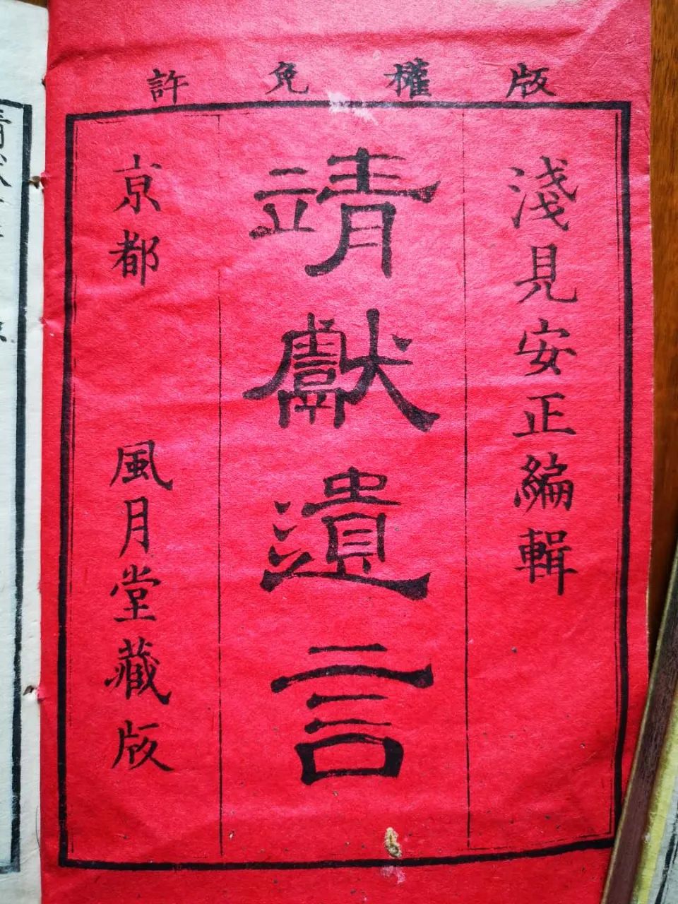 屈原在日本 - 祝贺湖北秭归屈原祠建祠1200周年-中英古籍善本研究院(庫巴)