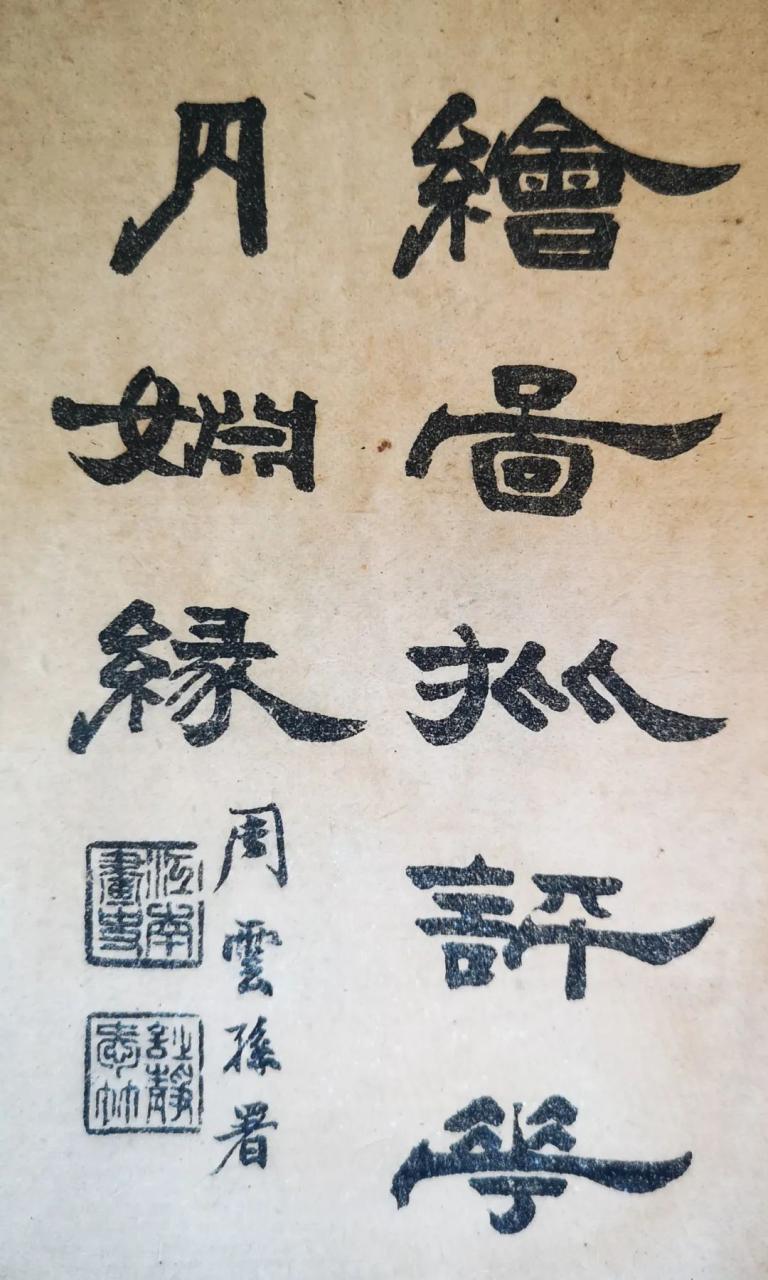 《花月痕》青楼言情-中英古籍善本研究院(庫巴)