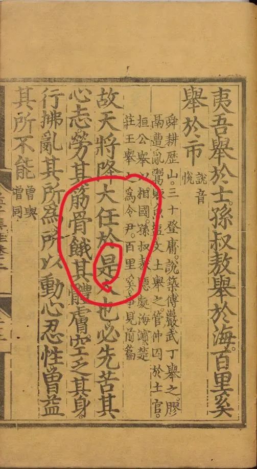 斯人, 是人, 哪个对?-中英古籍善本研究院(庫巴)