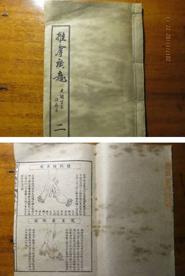 分享 | 一例经典的伪造案例-中英古籍善本研究院（庫巴）