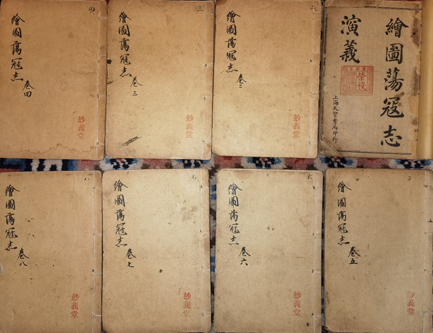 《荡寇志》,一部独特的《水浒传》续集-中英古籍善本研究院(庫巴)