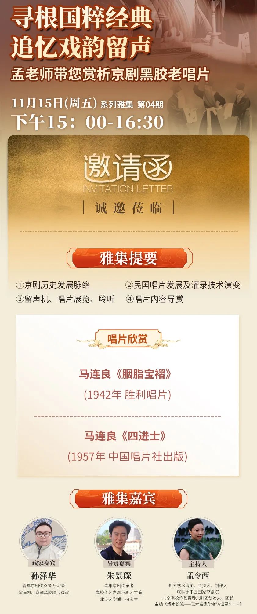 听马连良的《失印救火》, 品约翰·纳什《博弈论》中的“纳什均衡”-中英古籍善本研究院(庫巴)