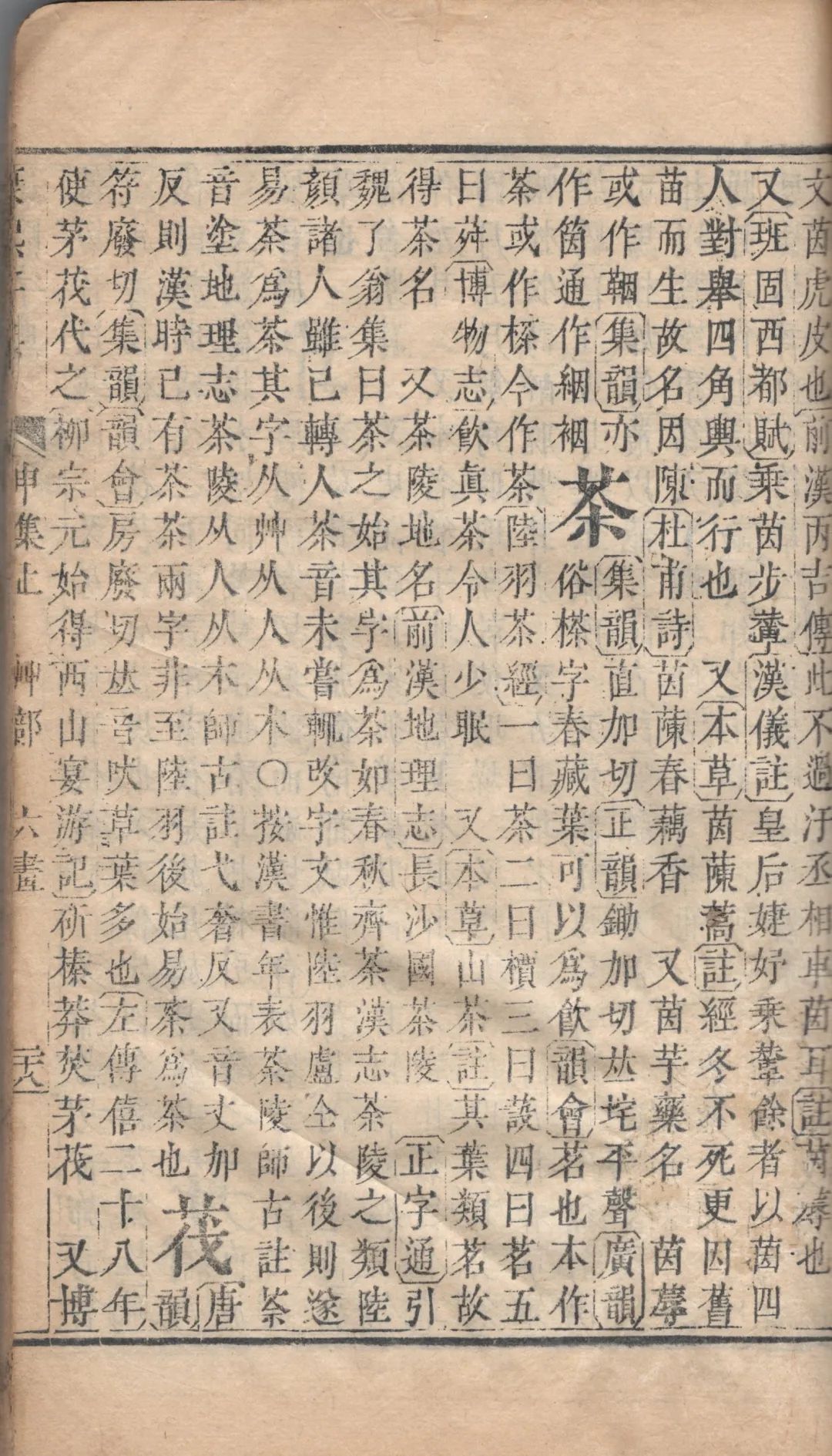 發表文章-中英古籍善本研究院(庫巴) 發表文章-中英古籍善本研究院(庫巴)