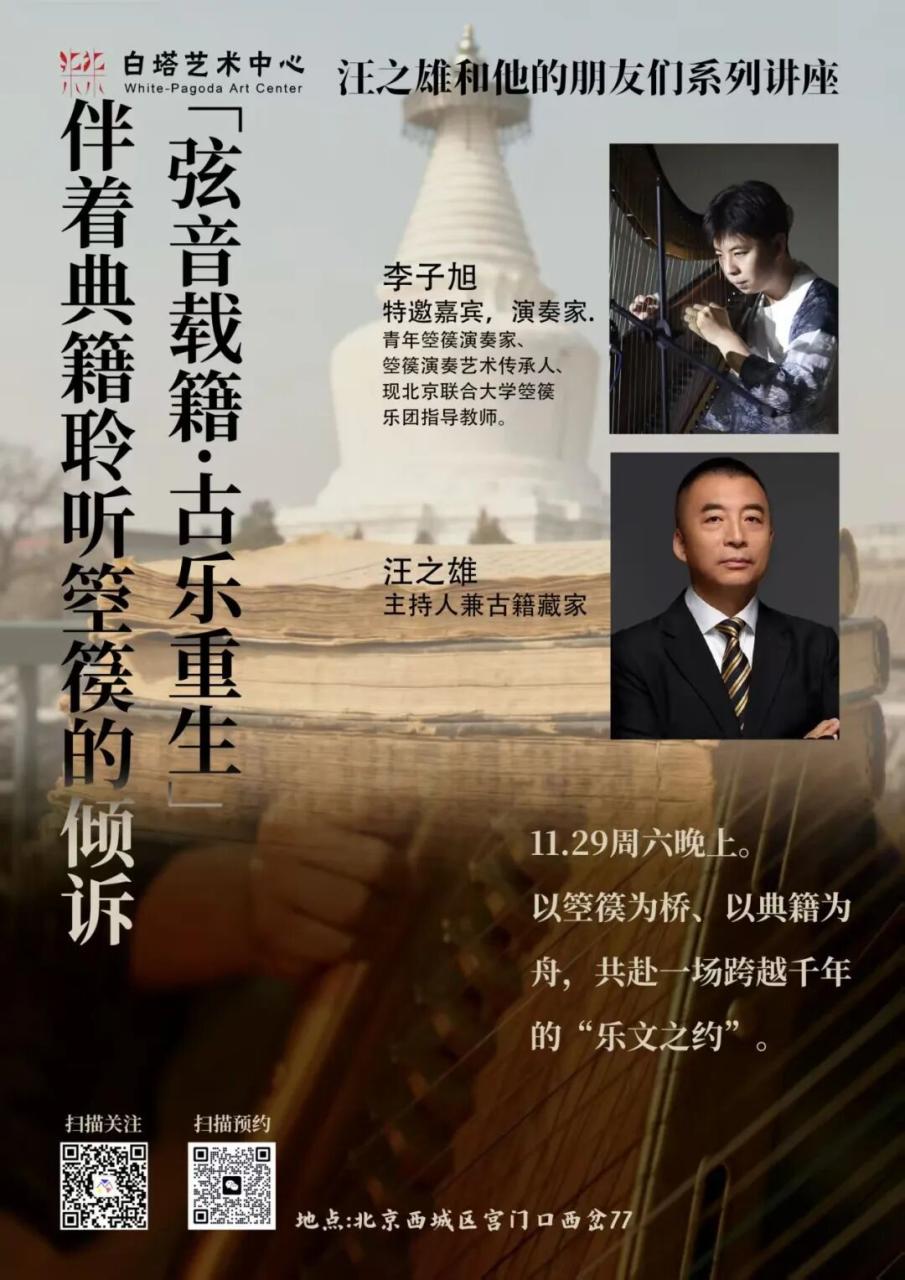 古卷倒影白塔夜,箜篌犹记释迦音-中英古籍善本研究院(庫巴)